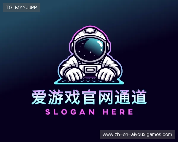 关于爱游戏官网