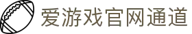 AYXSPORTSAPP-爱游戏ayx(中国)官方网站